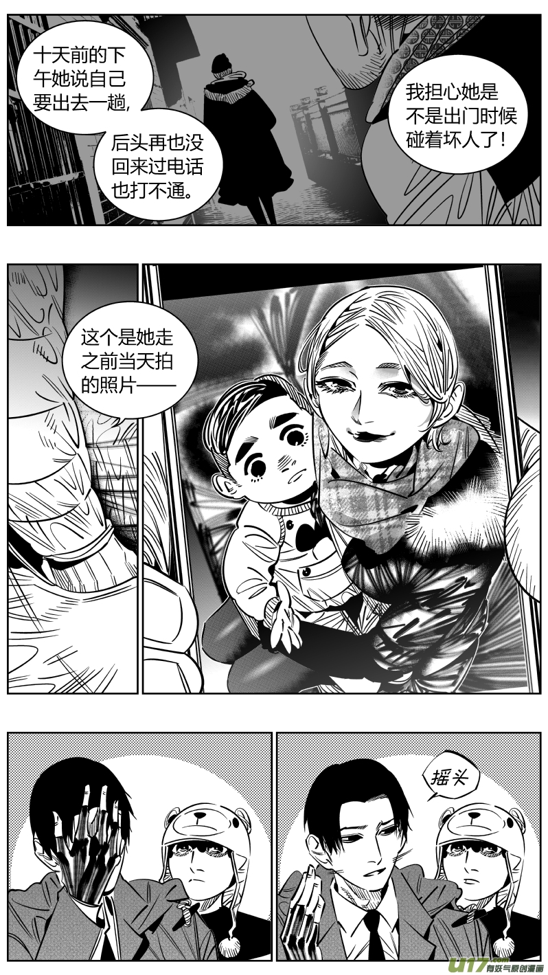 《我有特别的颜艺技巧》247.说谎 第11页