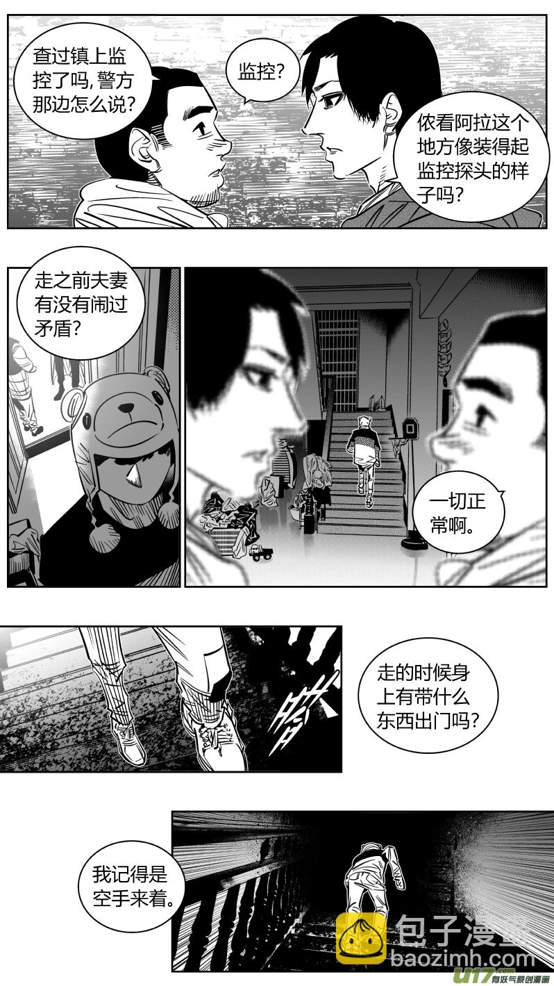 《我有特别的颜艺技巧》247.说谎 第12页