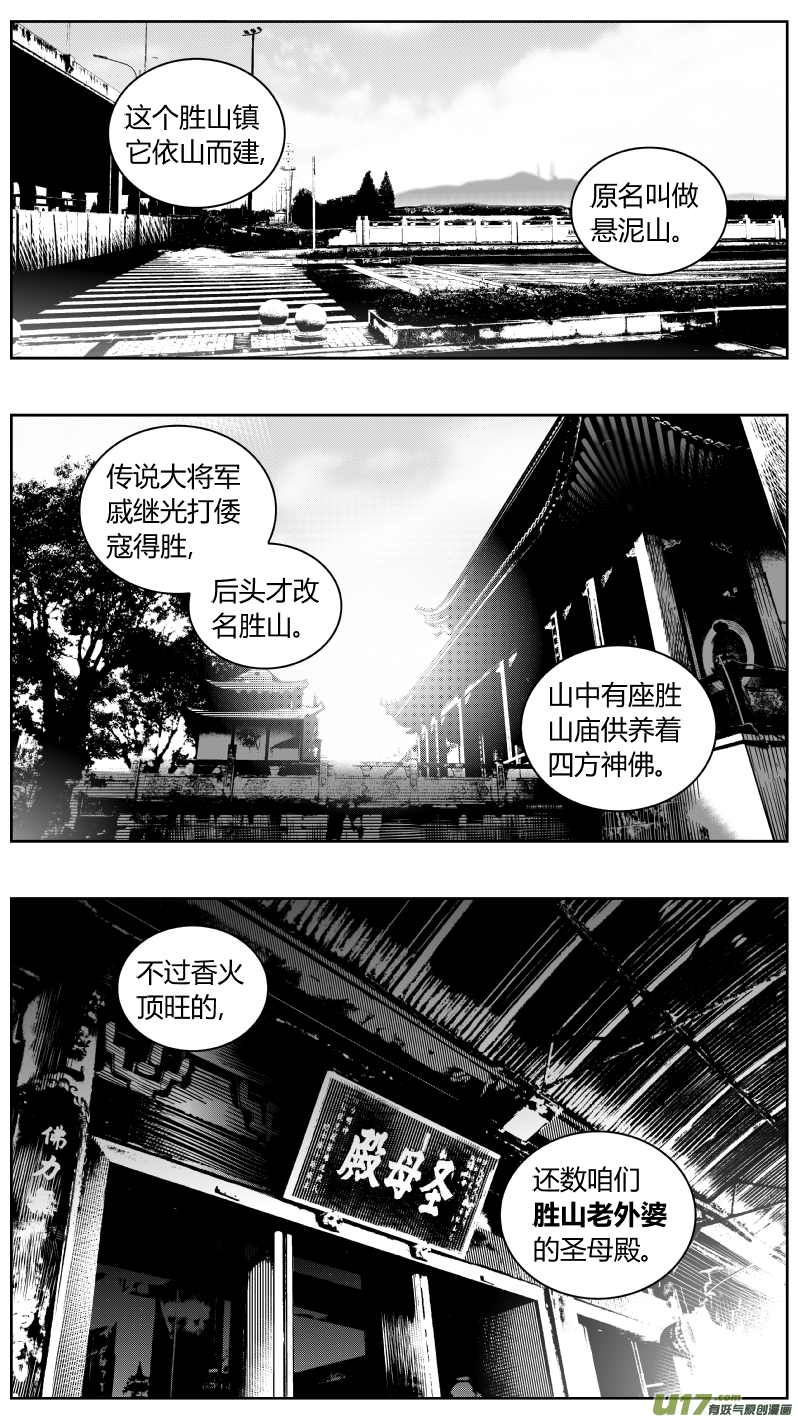 《我有特别的颜艺技巧》247.说谎 第1页