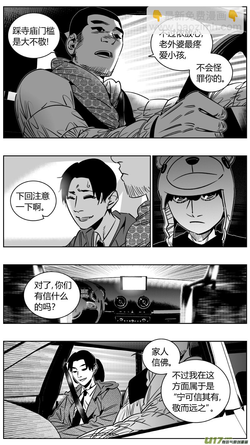 《我有特别的颜艺技巧》247.说谎 第3页