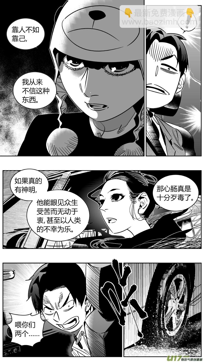 《我有特别的颜艺技巧》247.说谎 第4页