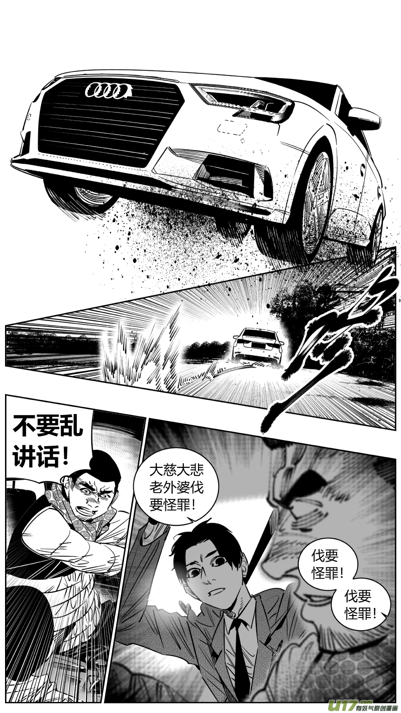 《我有特别的颜艺技巧》247.说谎 第5页