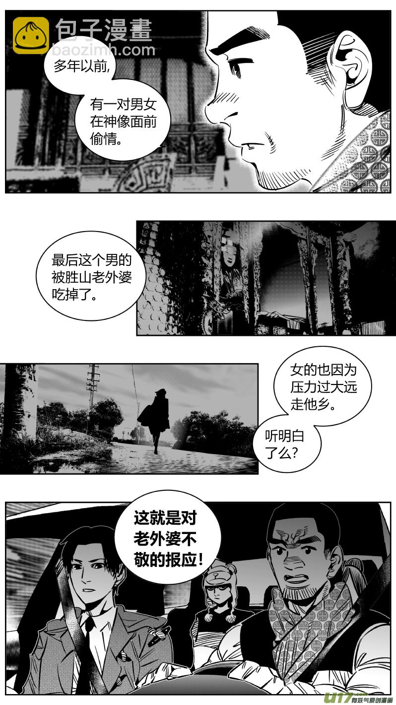 《我有特别的颜艺技巧》247.说谎 第6页