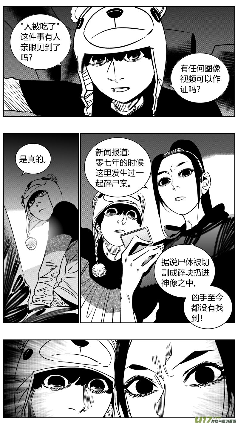 《我有特别的颜艺技巧》247.说谎 第7页