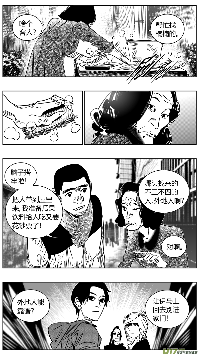 《我有特别的颜艺技巧》247.说谎 第9页