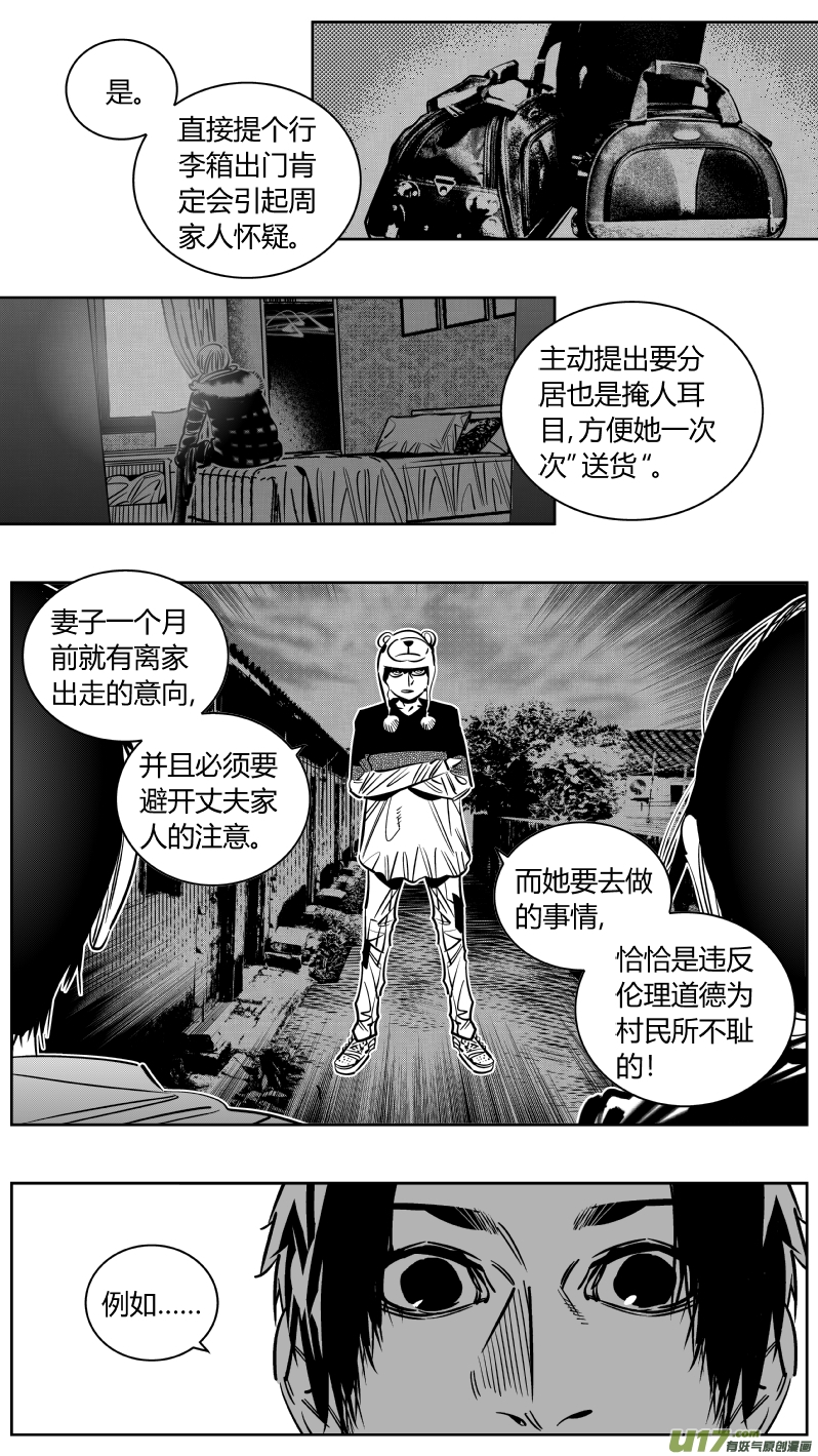 《我有特别的颜艺技巧》248.捉奸 第10页