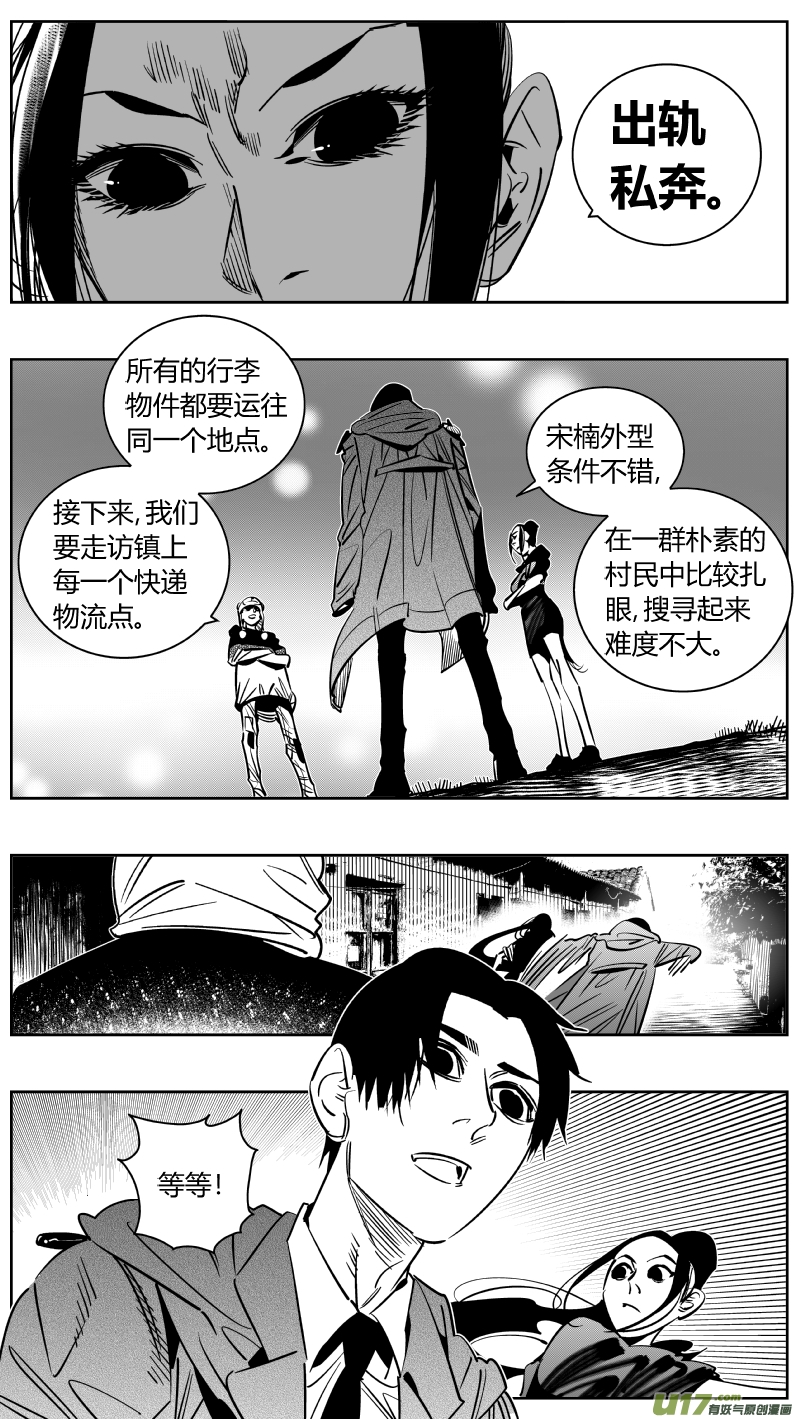 《我有特别的颜艺技巧》248.捉奸 第11页