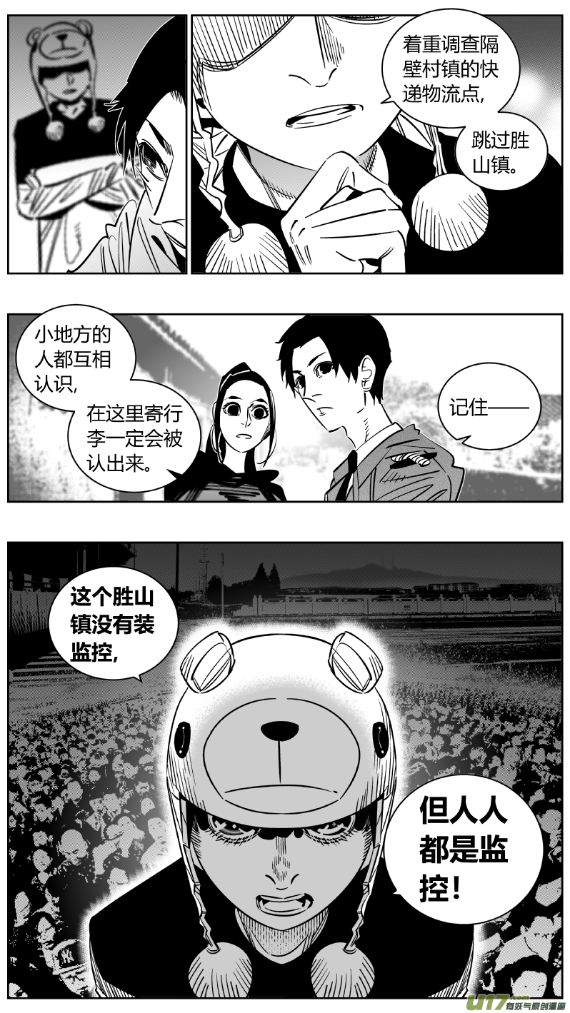 《我有特别的颜艺技巧》248.捉奸 第12页