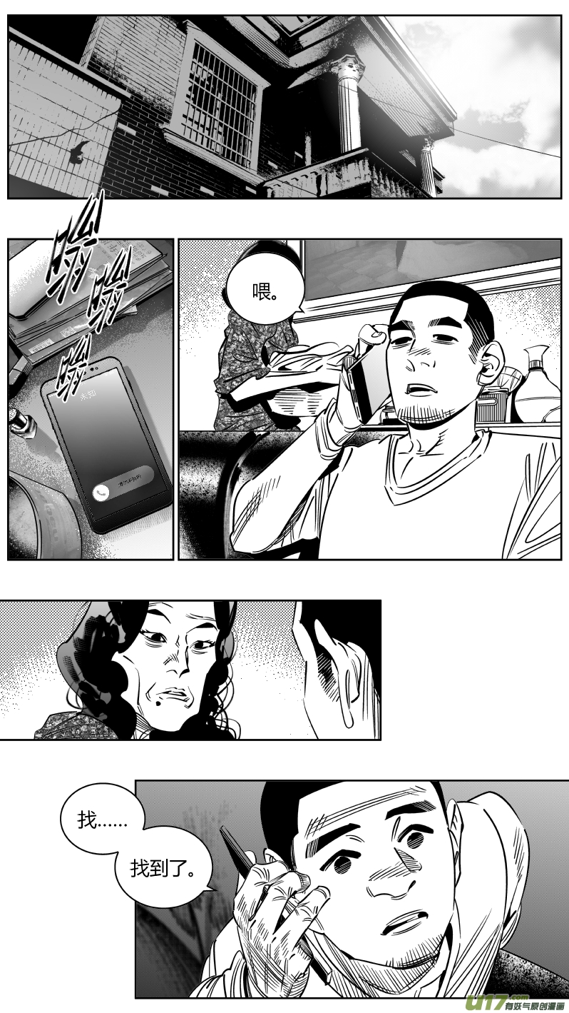 《我有特别的颜艺技巧》248.捉奸 第13页