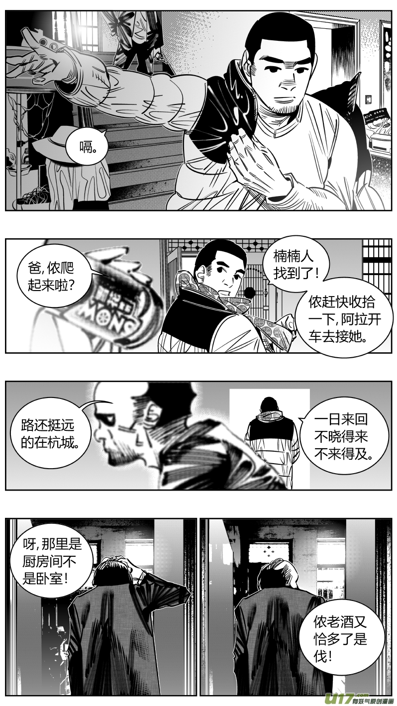 《我有特别的颜艺技巧》248.捉奸 第16页