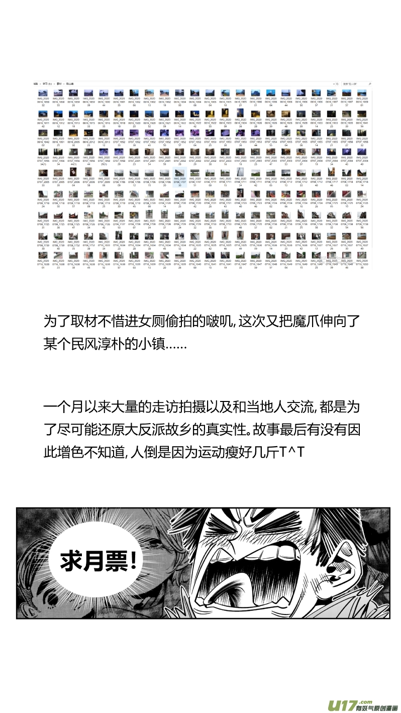 《我有特别的颜艺技巧》248.捉奸 第18页