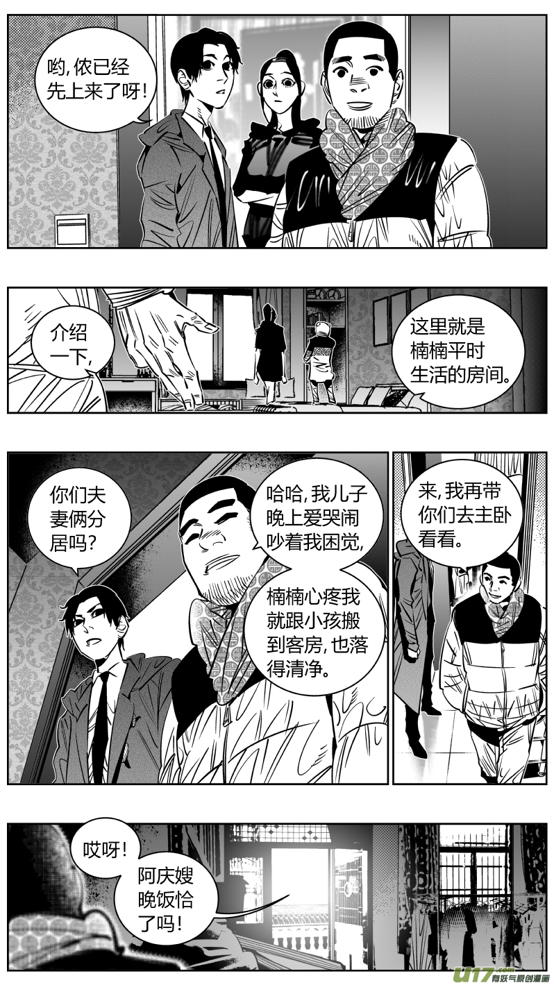 《我有特别的颜艺技巧》248.捉奸 第2页