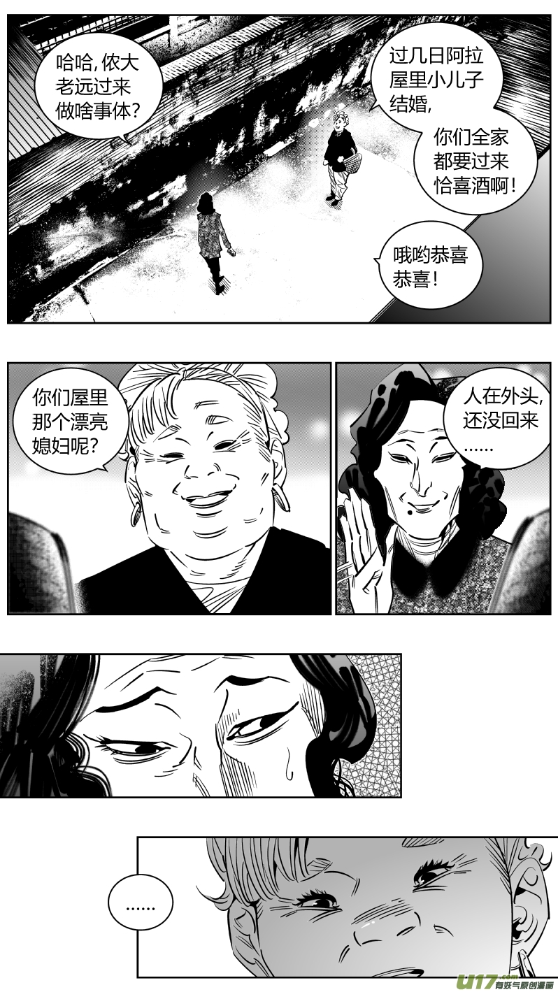 《我有特别的颜艺技巧》248.捉奸 第3页
