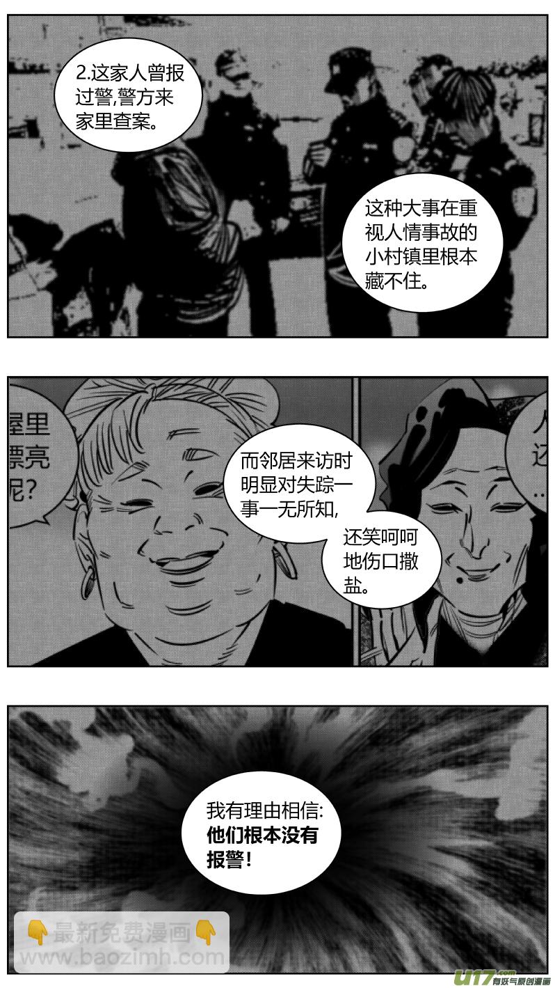 《我有特别的颜艺技巧》248.捉奸 第6页