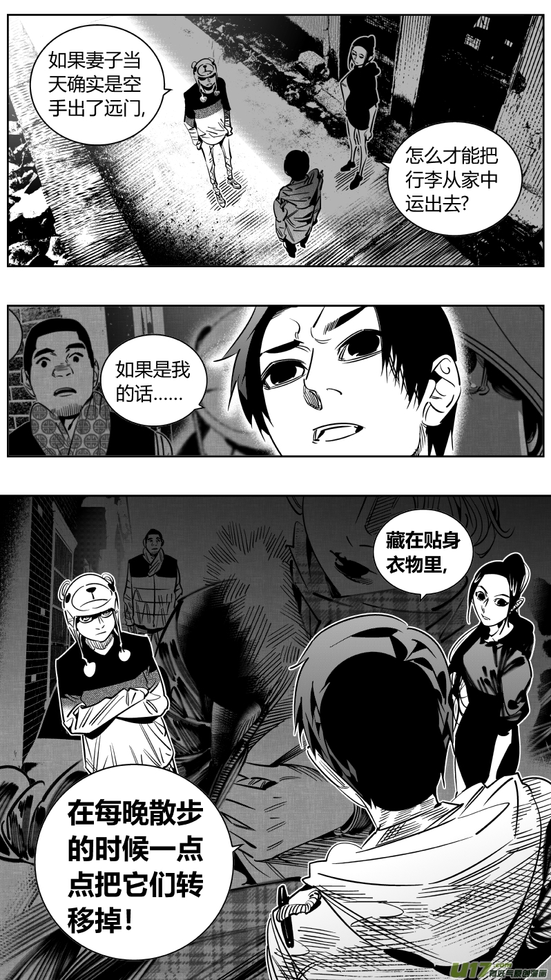《我有特别的颜艺技巧》248.捉奸 第9页