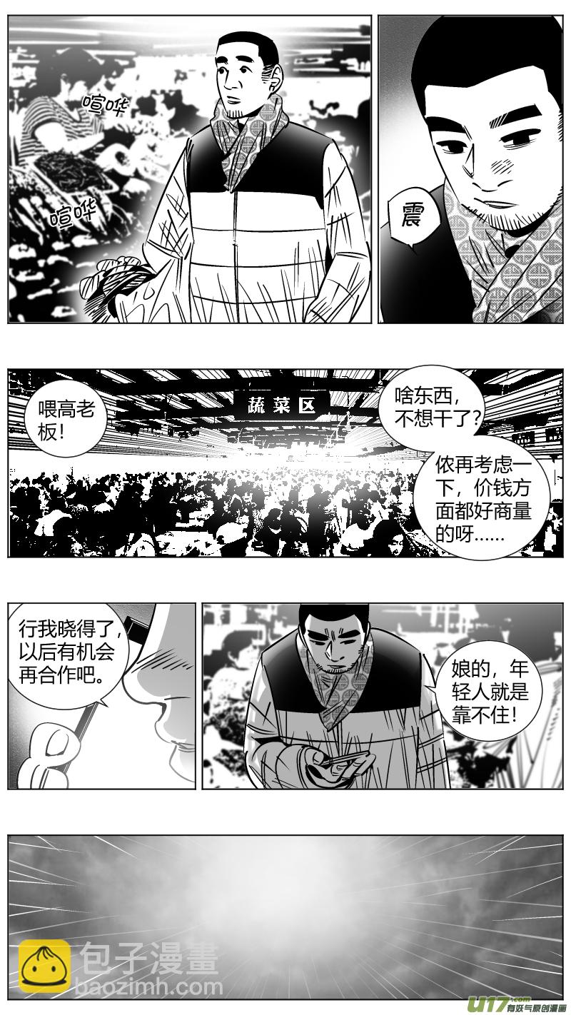 《我有特别的颜艺技巧》252.一次 第11页