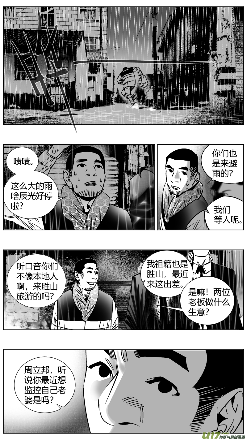 《我有特别的颜艺技巧》252.一次 第12页