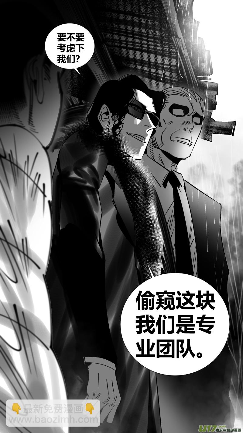 《我有特别的颜艺技巧》252.一次 第13页