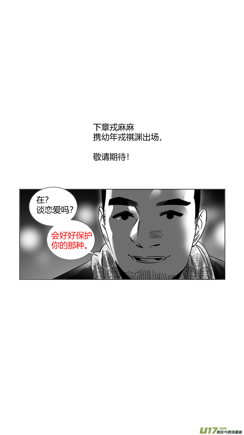 《我有特别的颜艺技巧》252.一次 第14页