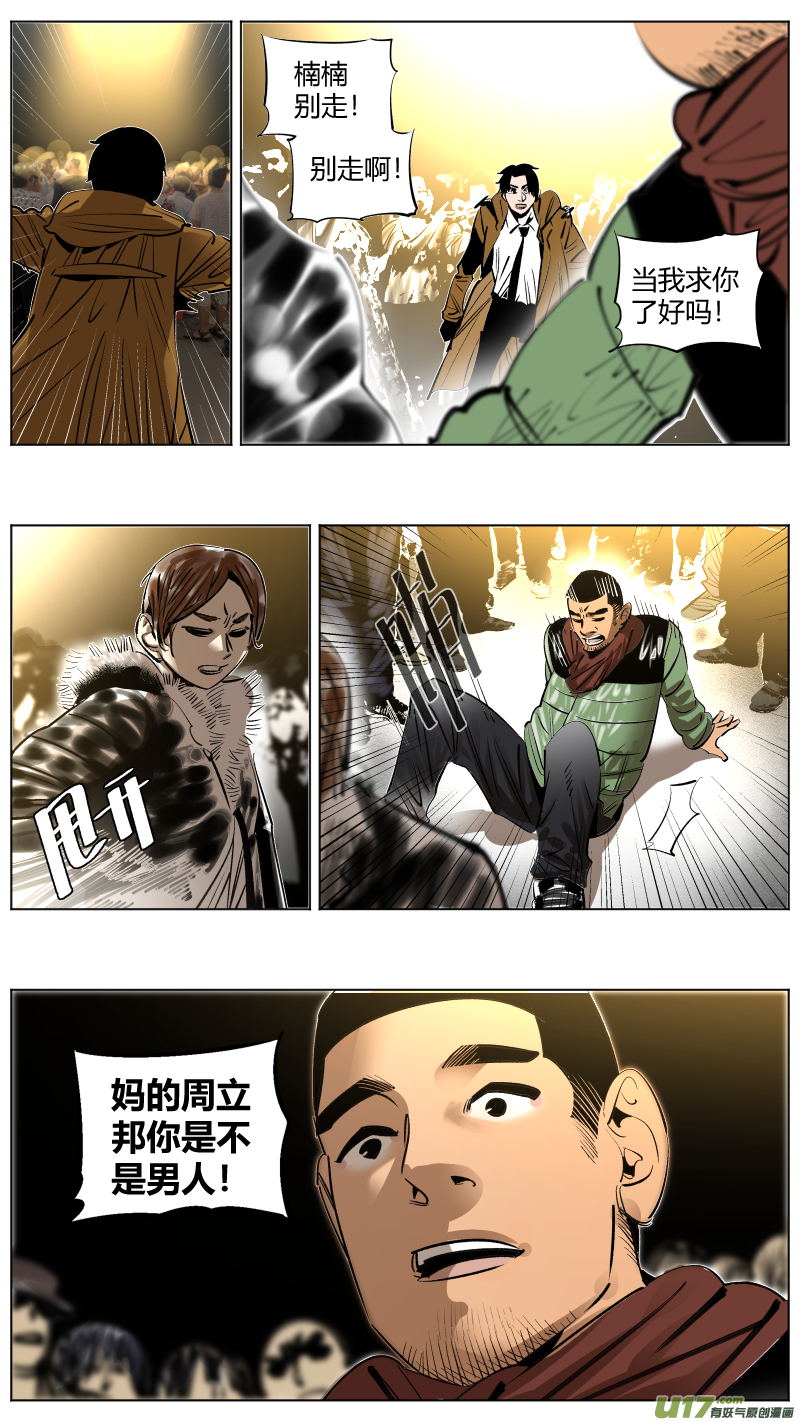 《我有特别的颜艺技巧》252.一次 第1页