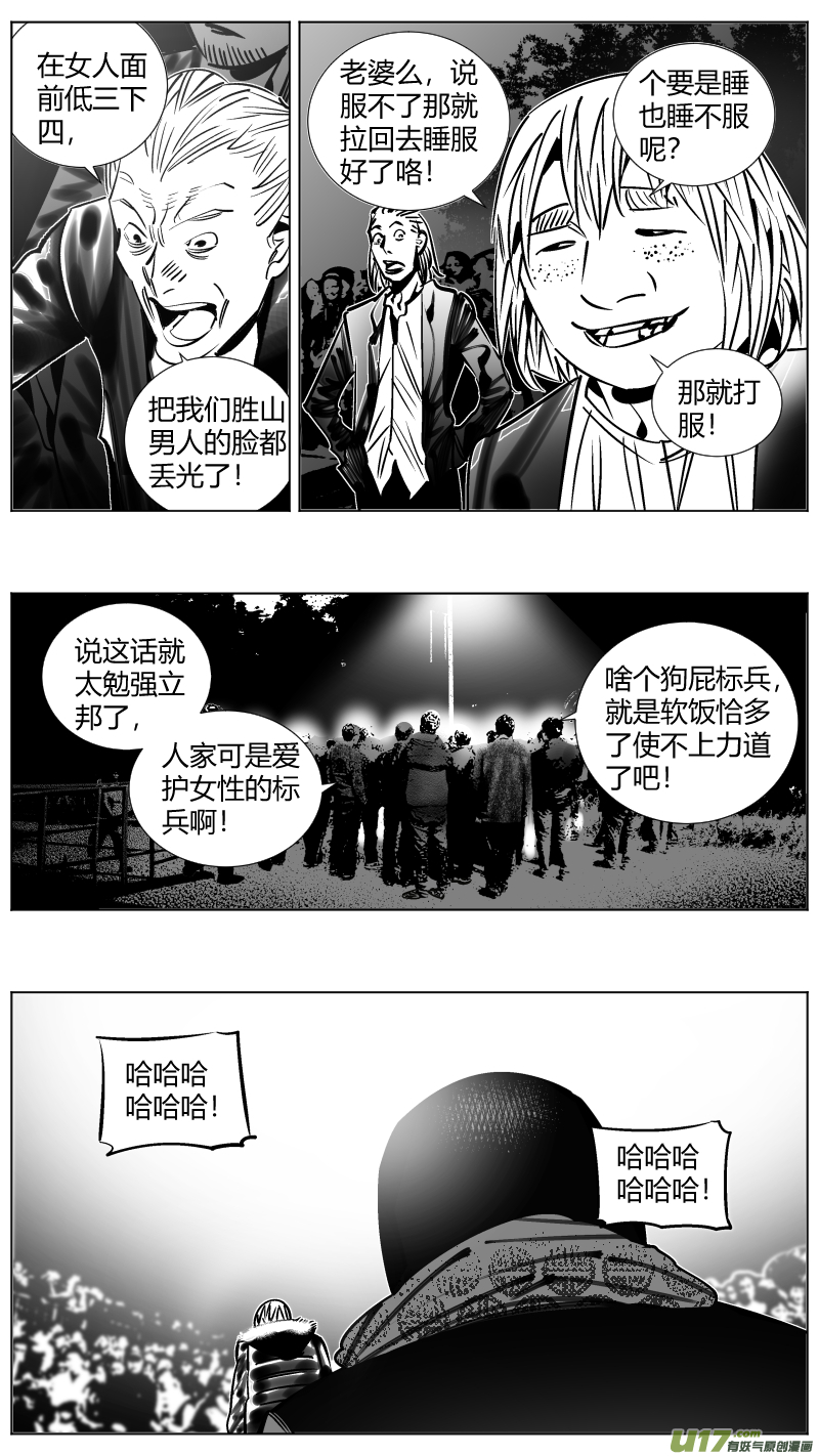 《我有特别的颜艺技巧》252.一次 第2页