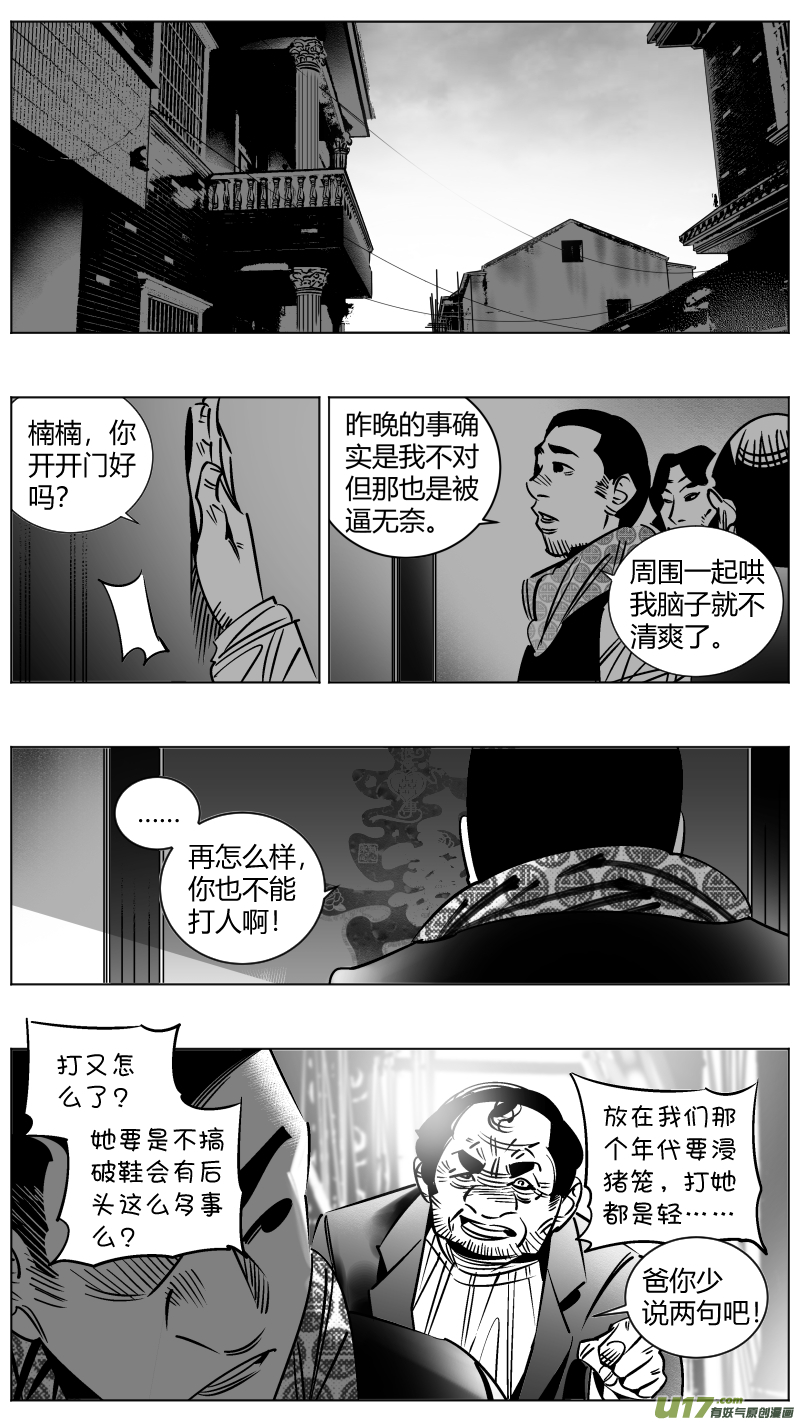 《我有特别的颜艺技巧》252.一次 第7页