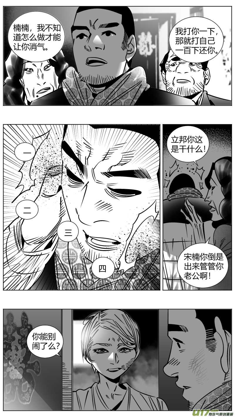 《我有特别的颜艺技巧》252.一次 第8页