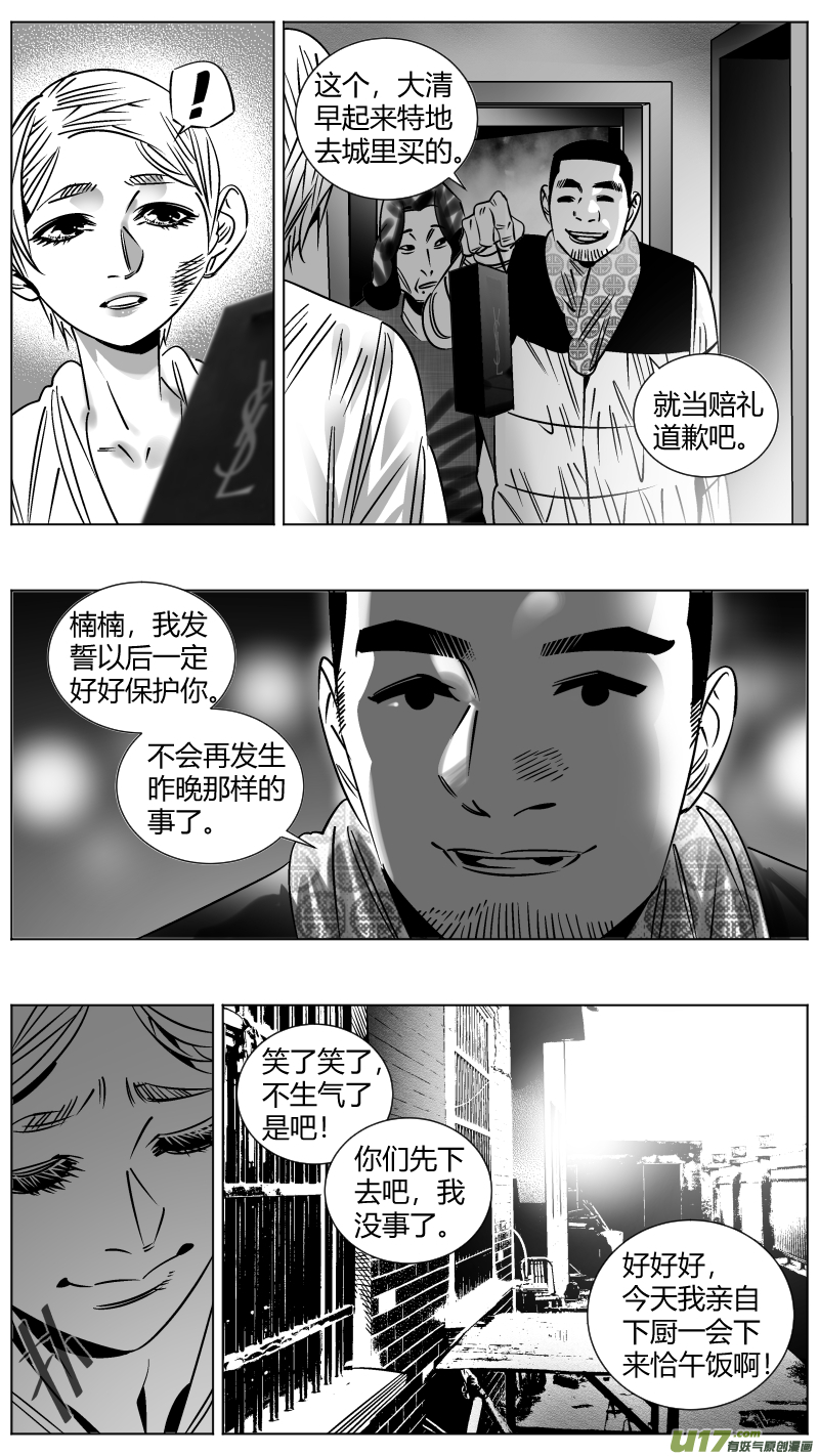 《我有特别的颜艺技巧》252.一次 第9页