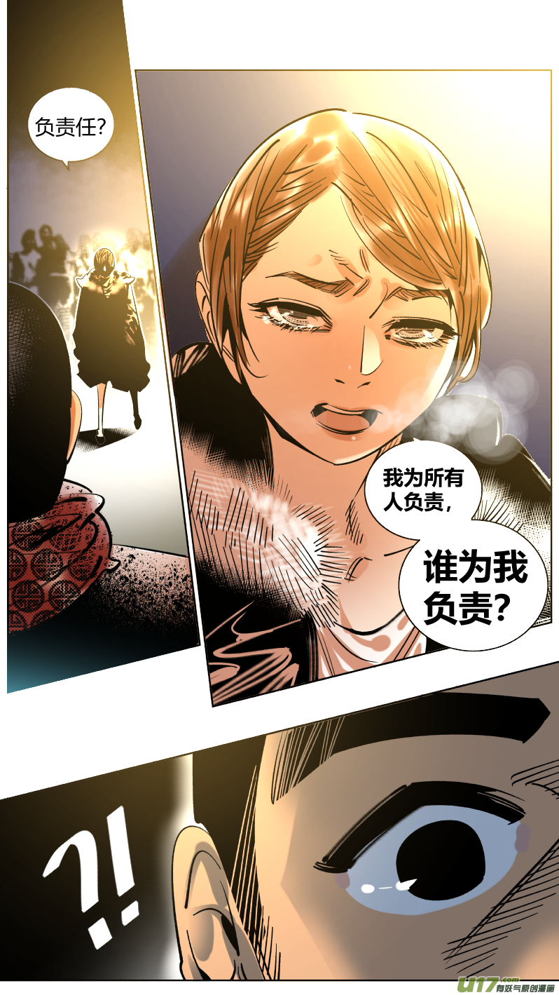 《我有特别的颜艺技巧》251.决裂 第16页