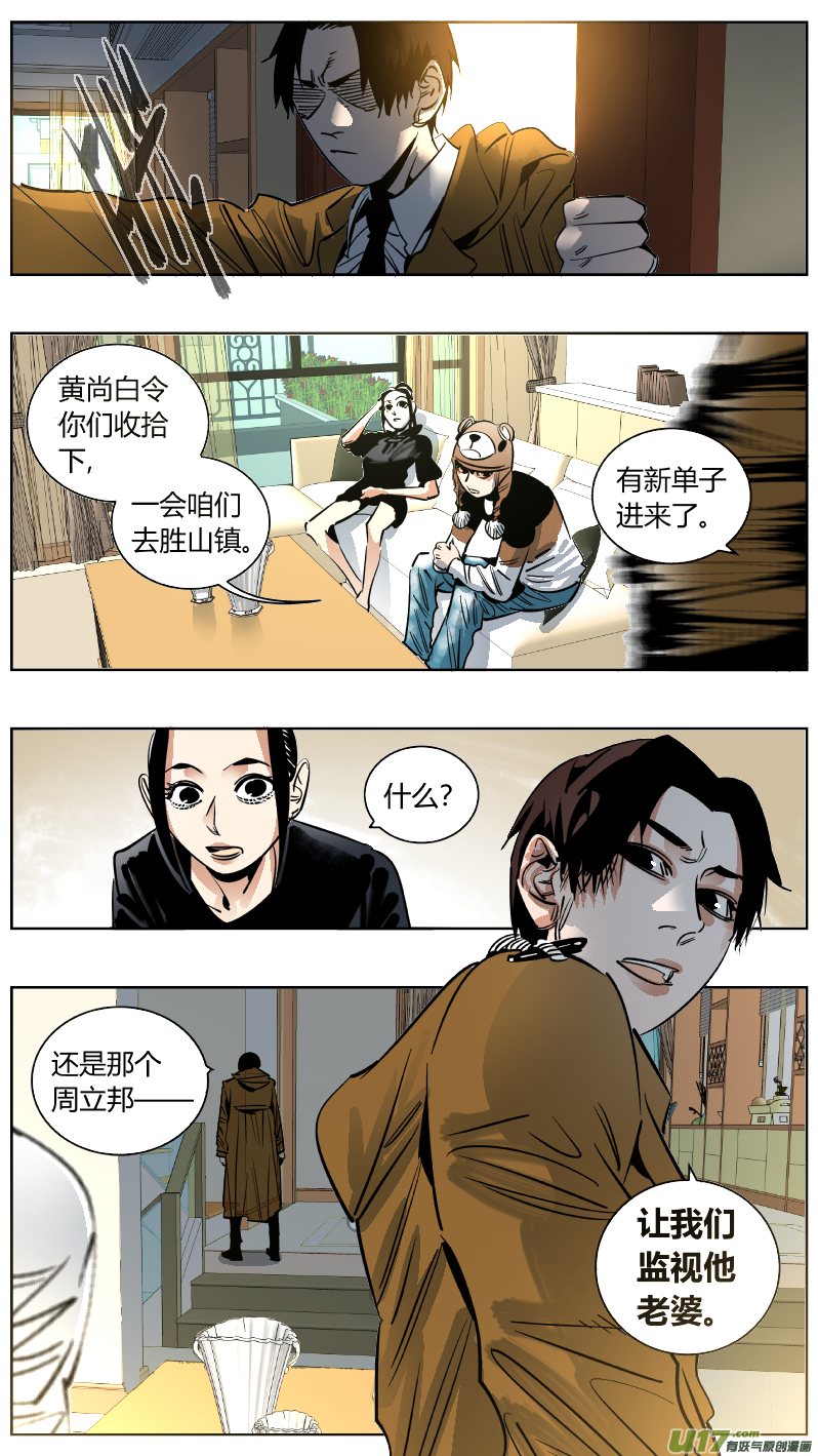 《我有特别的颜艺技巧》251.决裂 第2页