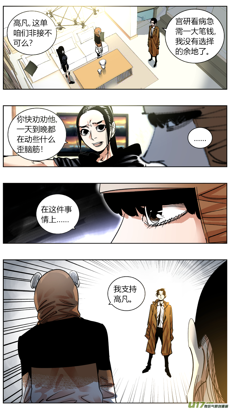 《我有特别的颜艺技巧》251.决裂 第3页
