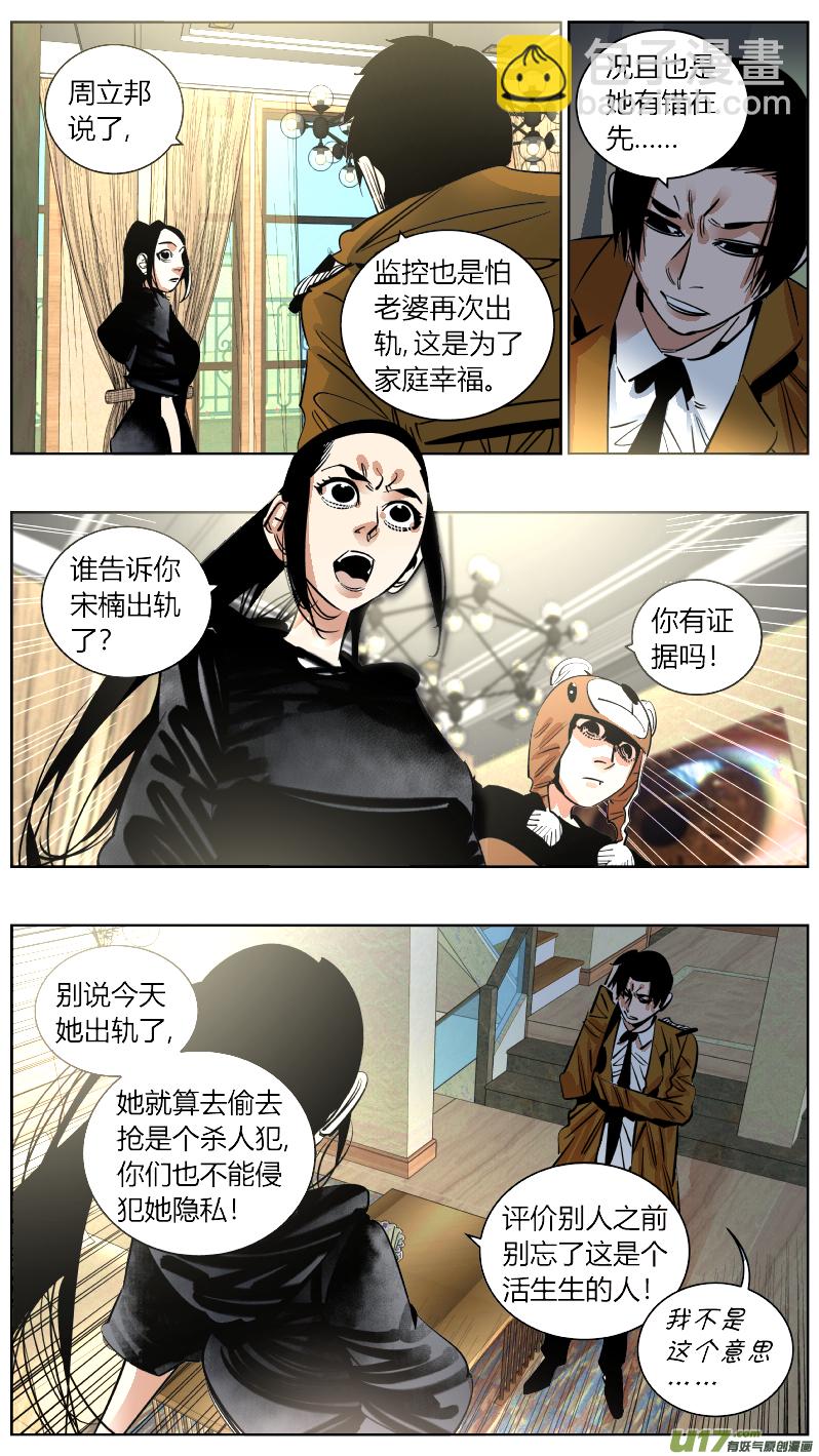 《我有特别的颜艺技巧》251.决裂 第5页
