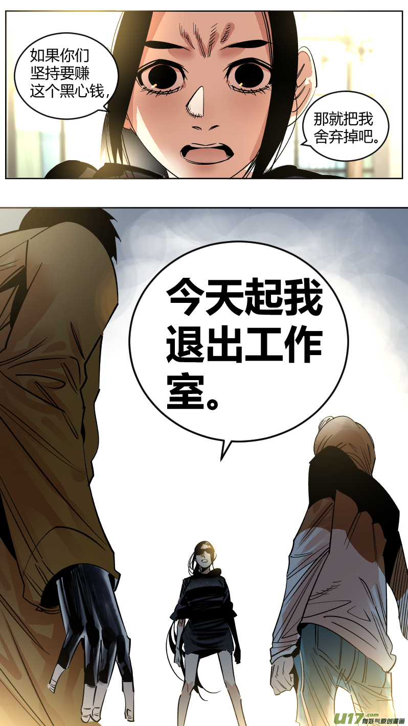 《我有特别的颜艺技巧》251.决裂 第7页