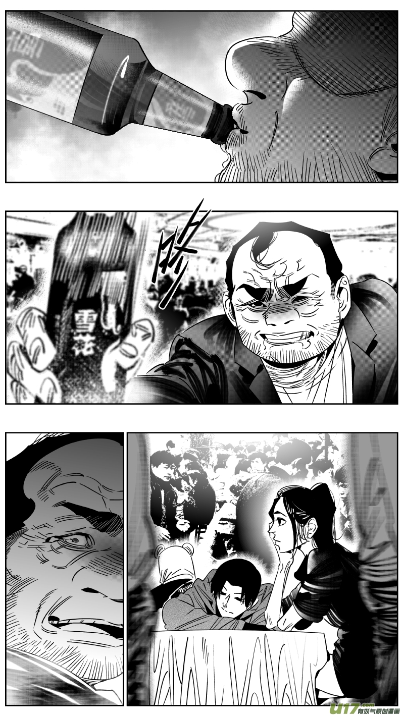 《我有特别的颜艺技巧》249.喜宴 第11页
