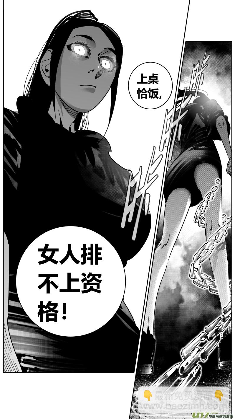 《我有特别的颜艺技巧》249.喜宴 第13页