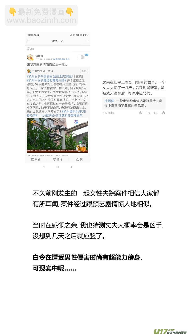 《我有特别的颜艺技巧》249.喜宴 第14页