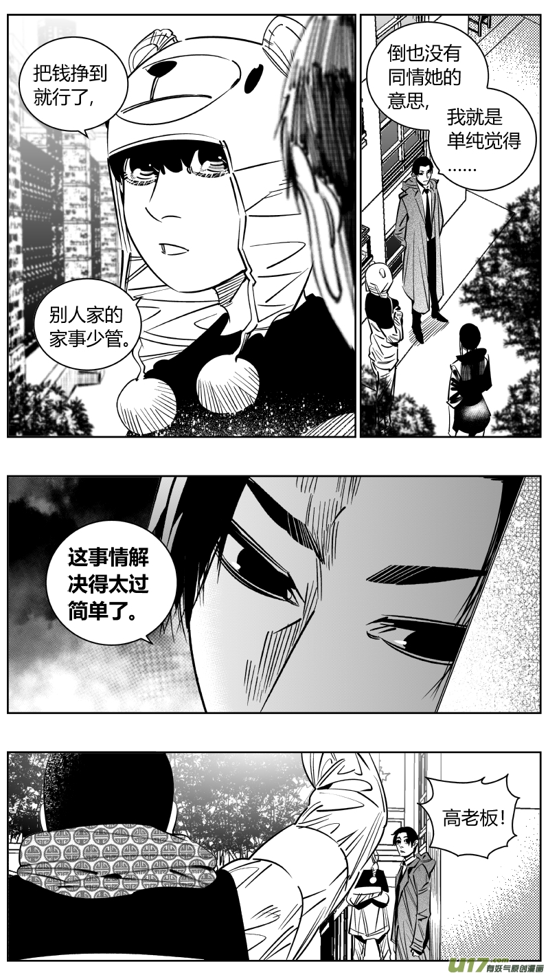 《我有特别的颜艺技巧》249.喜宴 第3页