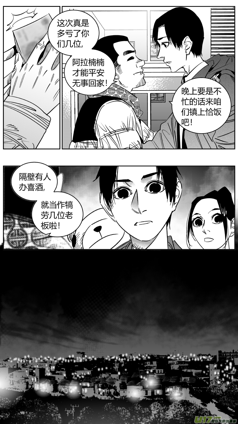 《我有特别的颜艺技巧》249.喜宴 第4页
