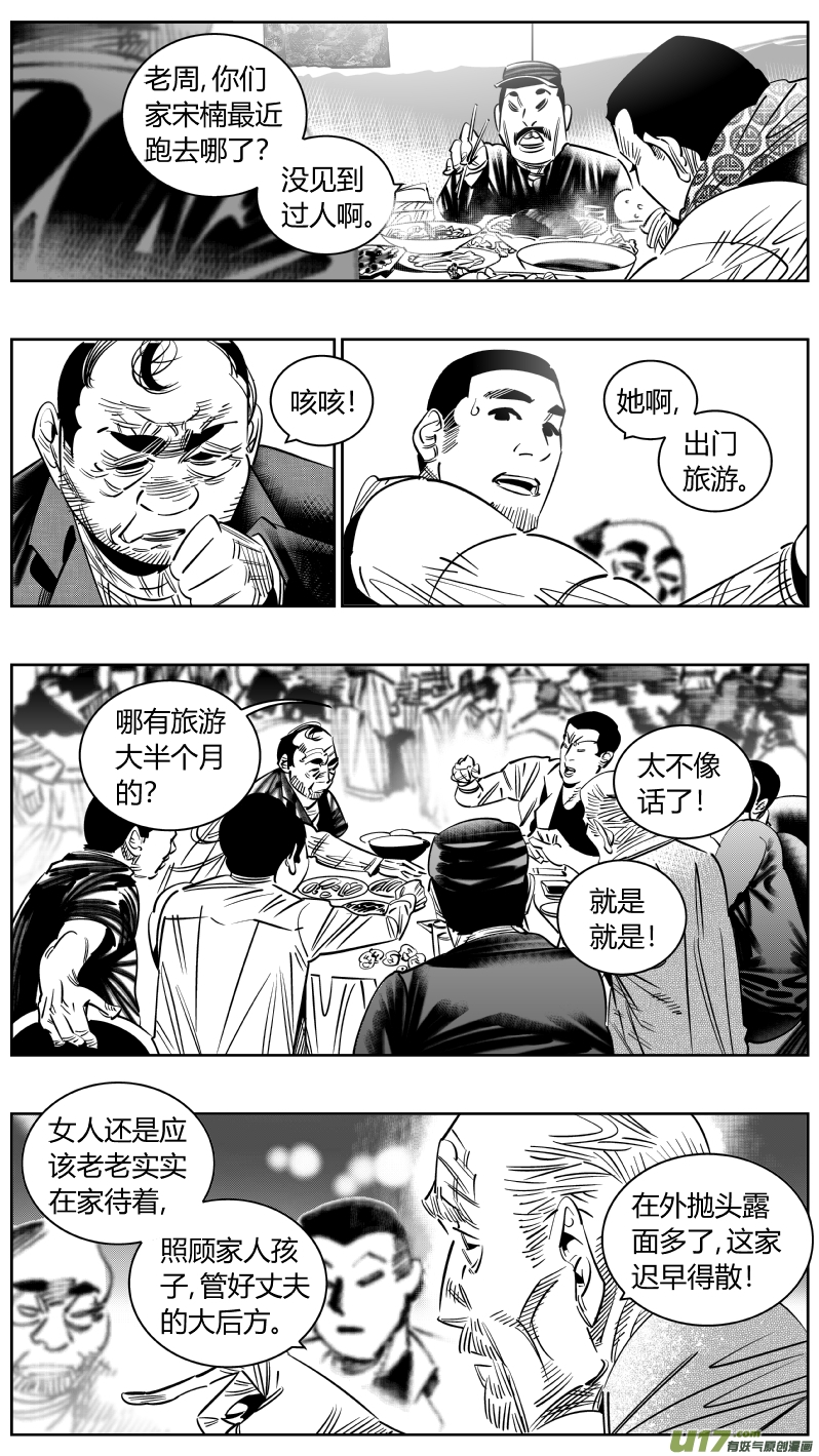 《我有特别的颜艺技巧》249.喜宴 第7页