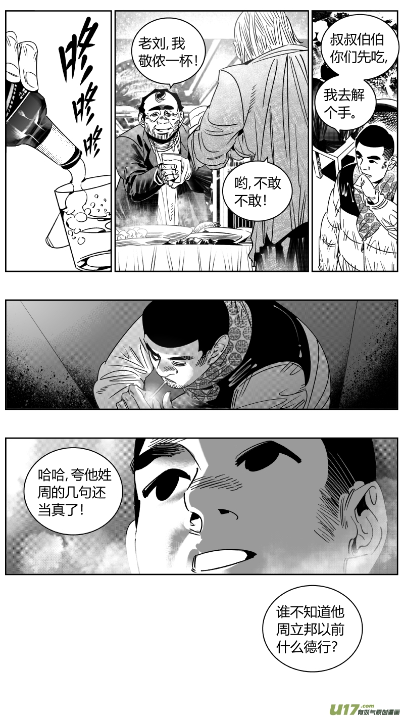 《我有特别的颜艺技巧》249.喜宴 第8页