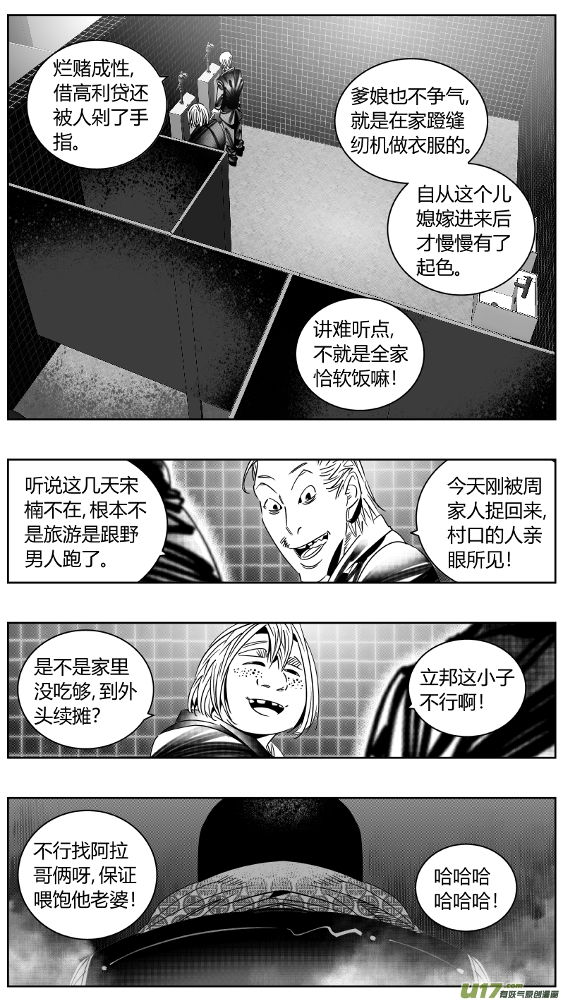 《我有特别的颜艺技巧》249.喜宴 第9页