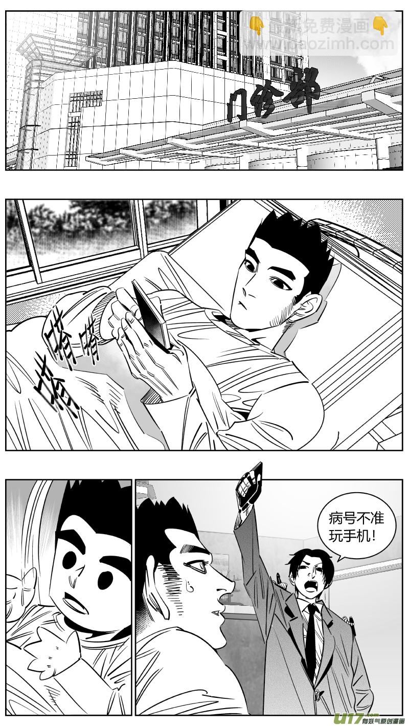 《我有特别的颜艺技巧》250.苟且 第11页