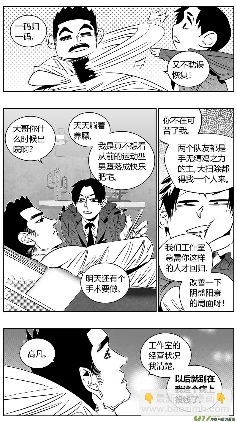 《我有特别的颜艺技巧》250.苟且 第12页