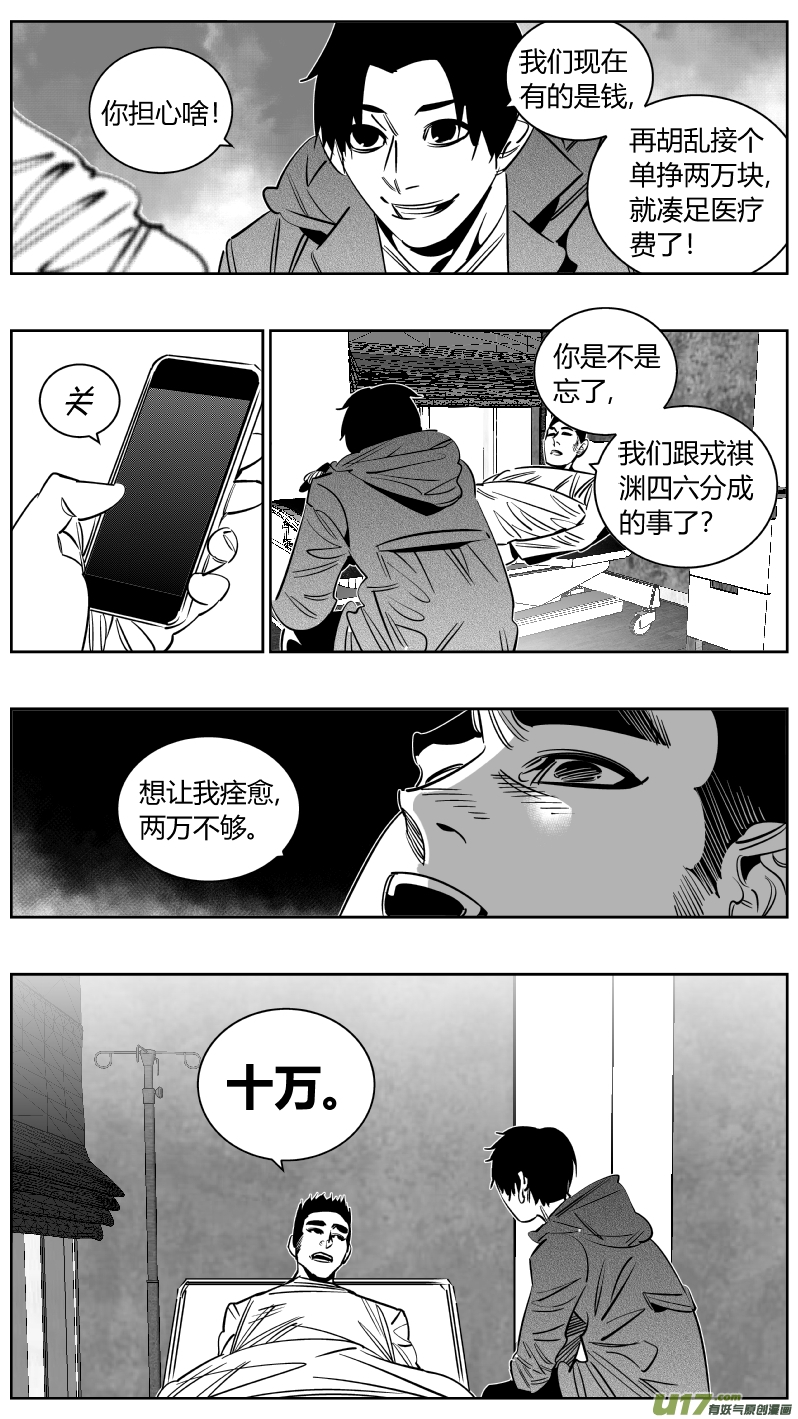 《我有特别的颜艺技巧》250.苟且 第13页