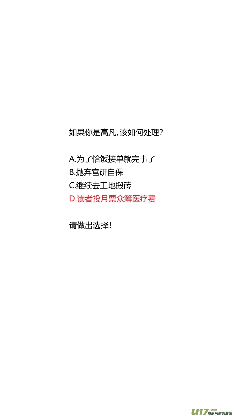 《我有特别的颜艺技巧》250.苟且 第16页