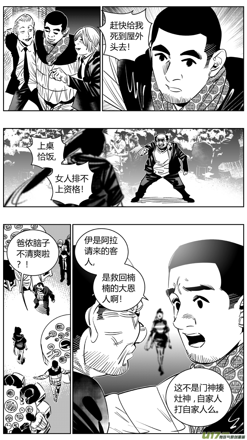 《我有特别的颜艺技巧》250.苟且 第1页