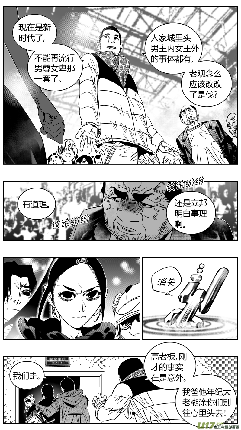《我有特别的颜艺技巧》250.苟且 第2页