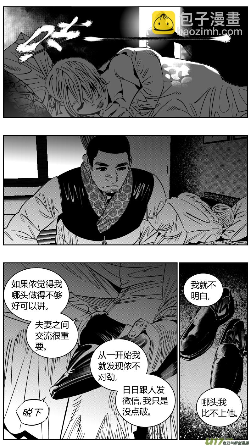《我有特别的颜艺技巧》250.苟且 第4页