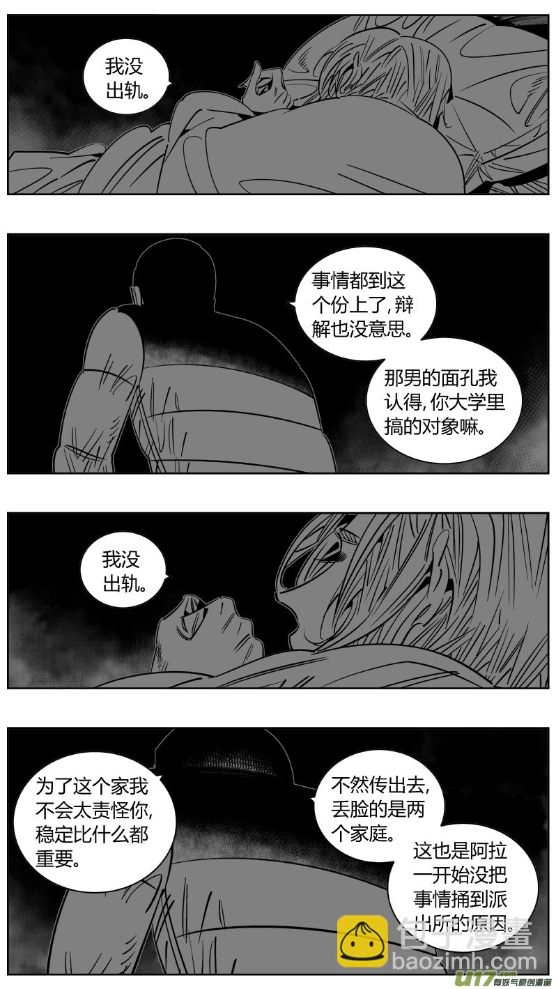 《我有特别的颜艺技巧》250.苟且 第5页