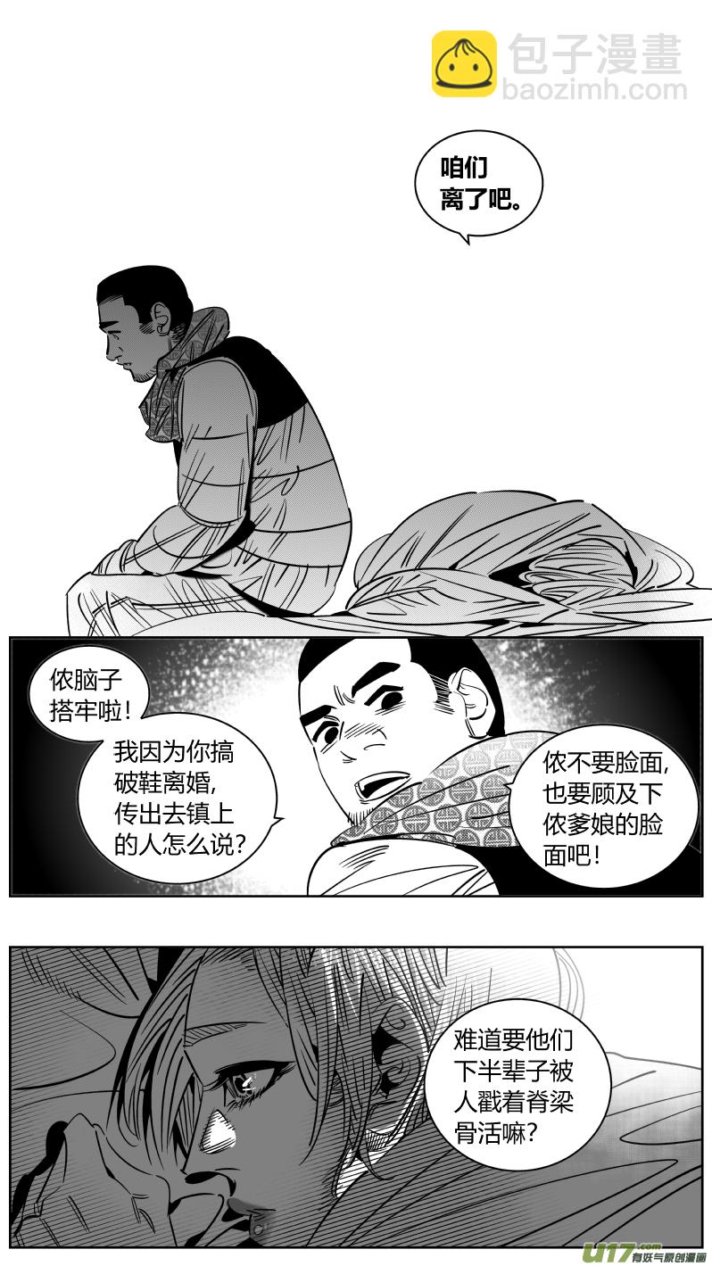 《我有特别的颜艺技巧》250.苟且 第6页